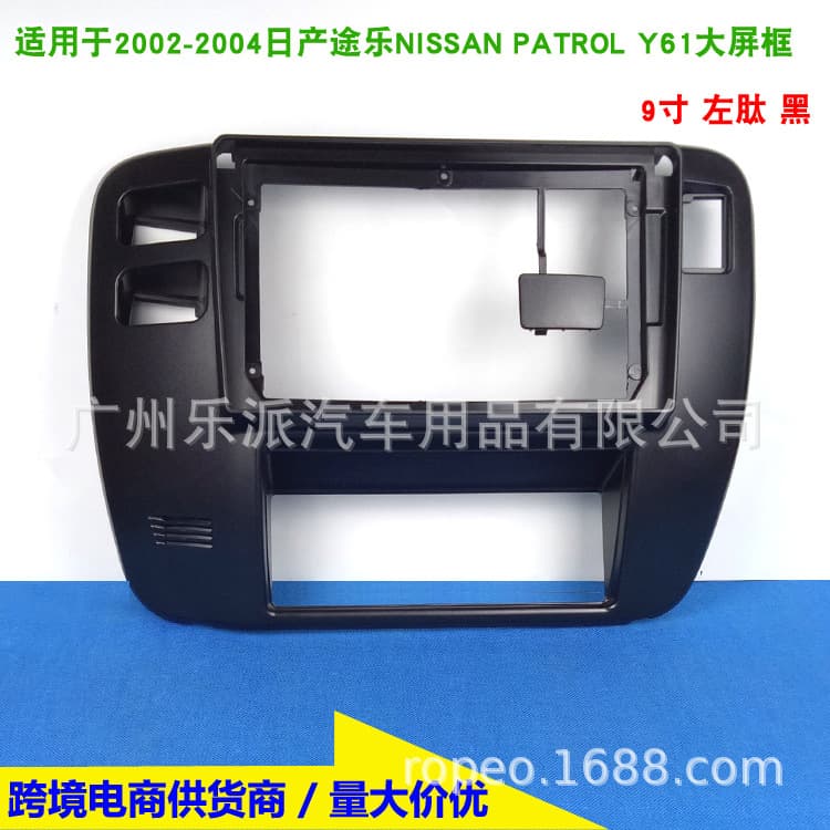For 97-04 Nissan Patrol Y61 Android Navigation Faceplate Large Screen Multi-fit Trim Panel