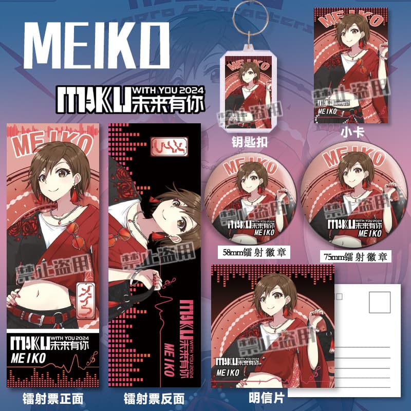 Hatsune Miku meiko badge keychain fan animation peripheral laser ticket postcard bookmark gift millet