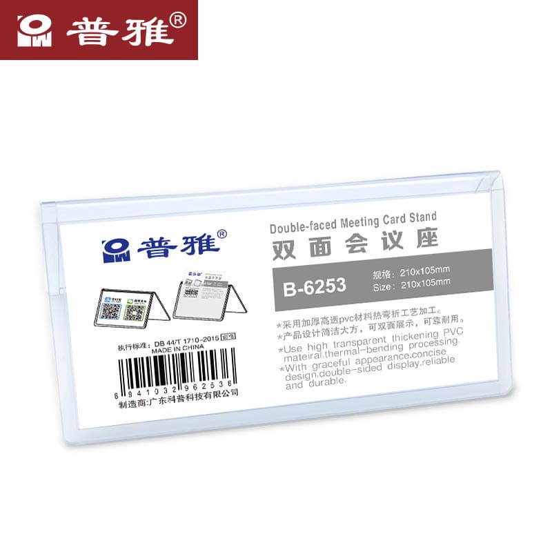 Wholesale Puya PVC double-sided transparent triangular conference nameplates 6253, double-sided table cards, table cards, seat cards.