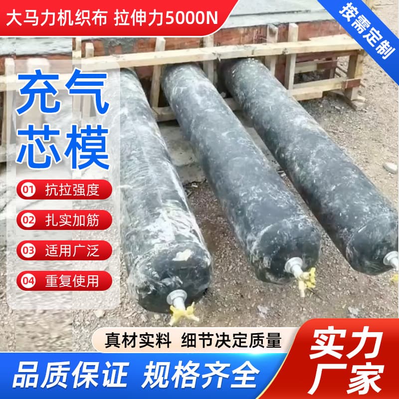 Precast inflatable core mold for buildings, inflatable hollow beam support airbags for bridges, and hollow concrete structure airbags.