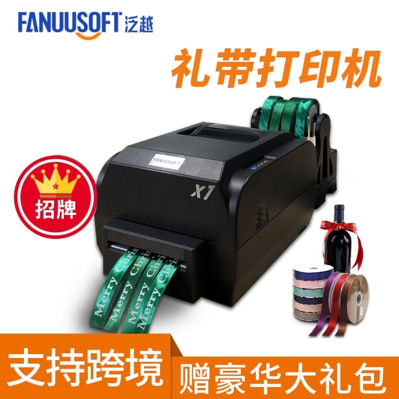 Ribbon gift ribbon printer Panyue P103 flower basket streamer printing banner machine packaging ribbon elegiac couplet printer