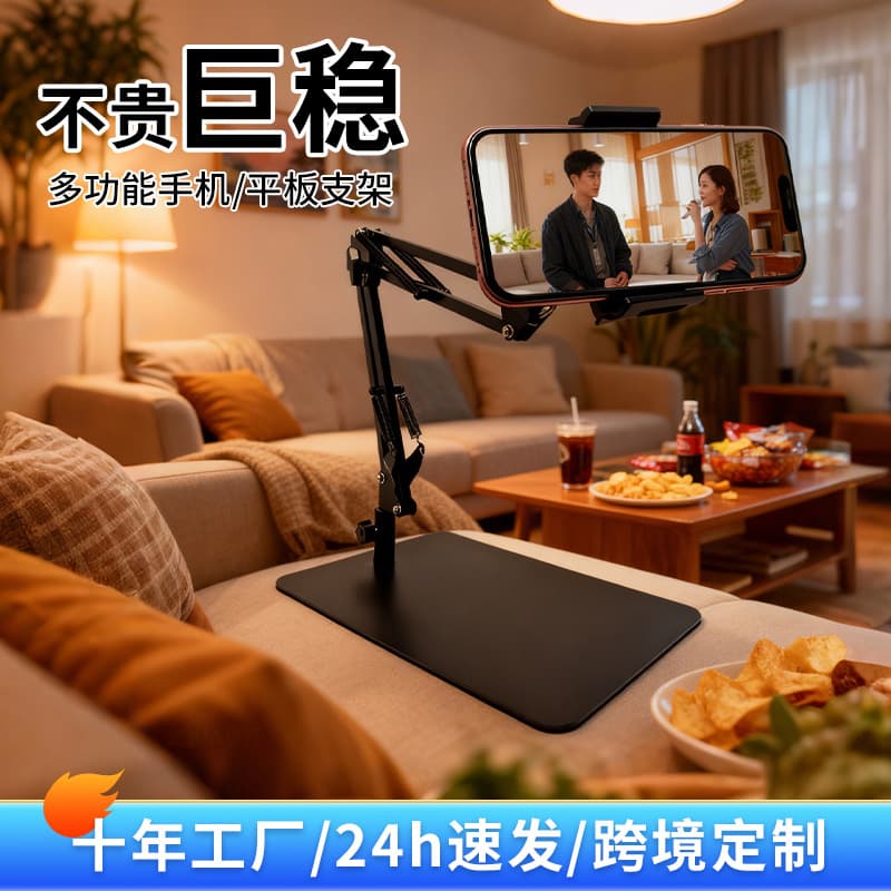 Amazon Metal Desktop Articulating Arm, Retractable Live Streaming Phone Holder, Lazy Binge-Watching Tablet Stand, Bedside