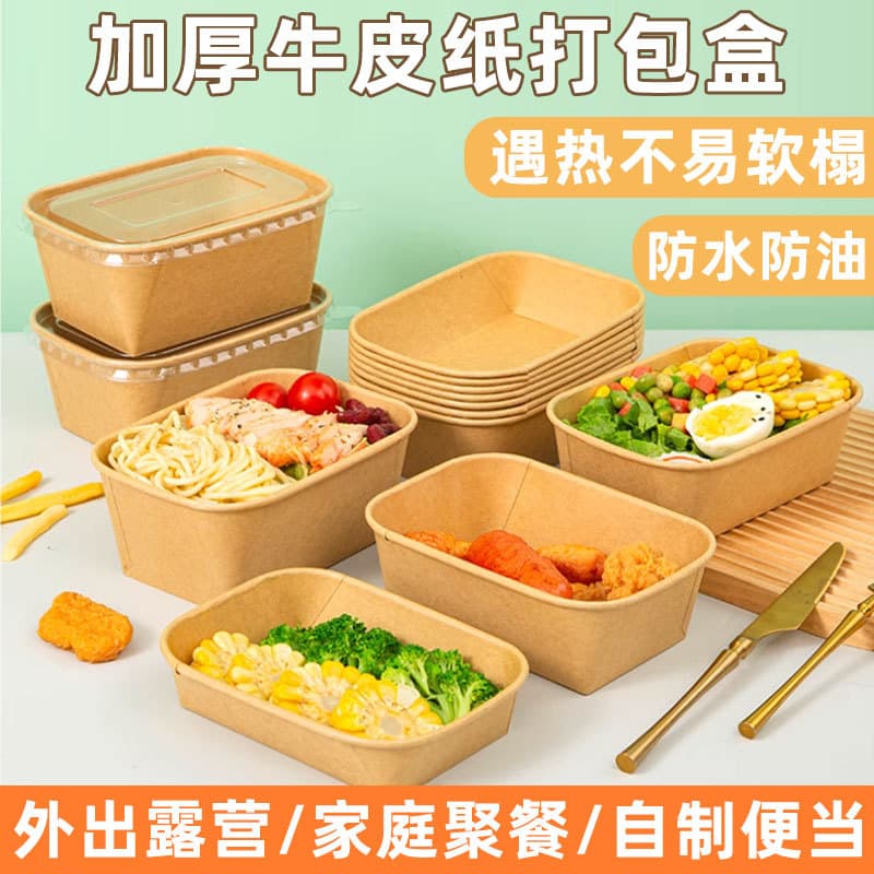 Disposable Lunch Box Thickened Kraft Paper Rectangular Takeout Packing Box Camping Picnic Fruit Lunch Box Salad Box