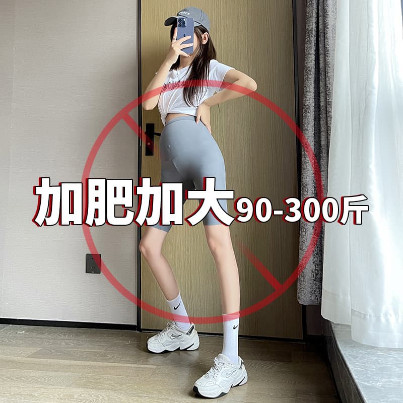 Maternity Safety Shorts Thin 5-Point Summer Shark Skin Belly Support Shorts Outer Wear Plus Size Maternity Leggings