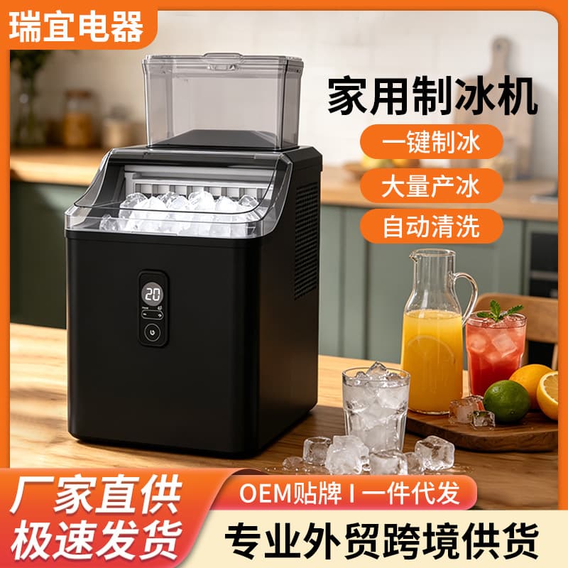 Small household ice machine dormitory stall mini 12kg fully automatic ice small power commercial household ice machine
