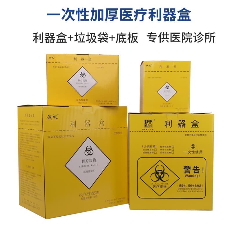 Paper sharps box disposable paper sharps box 5L waste 10 trash can 13 yellow 23 square box sharps bucket