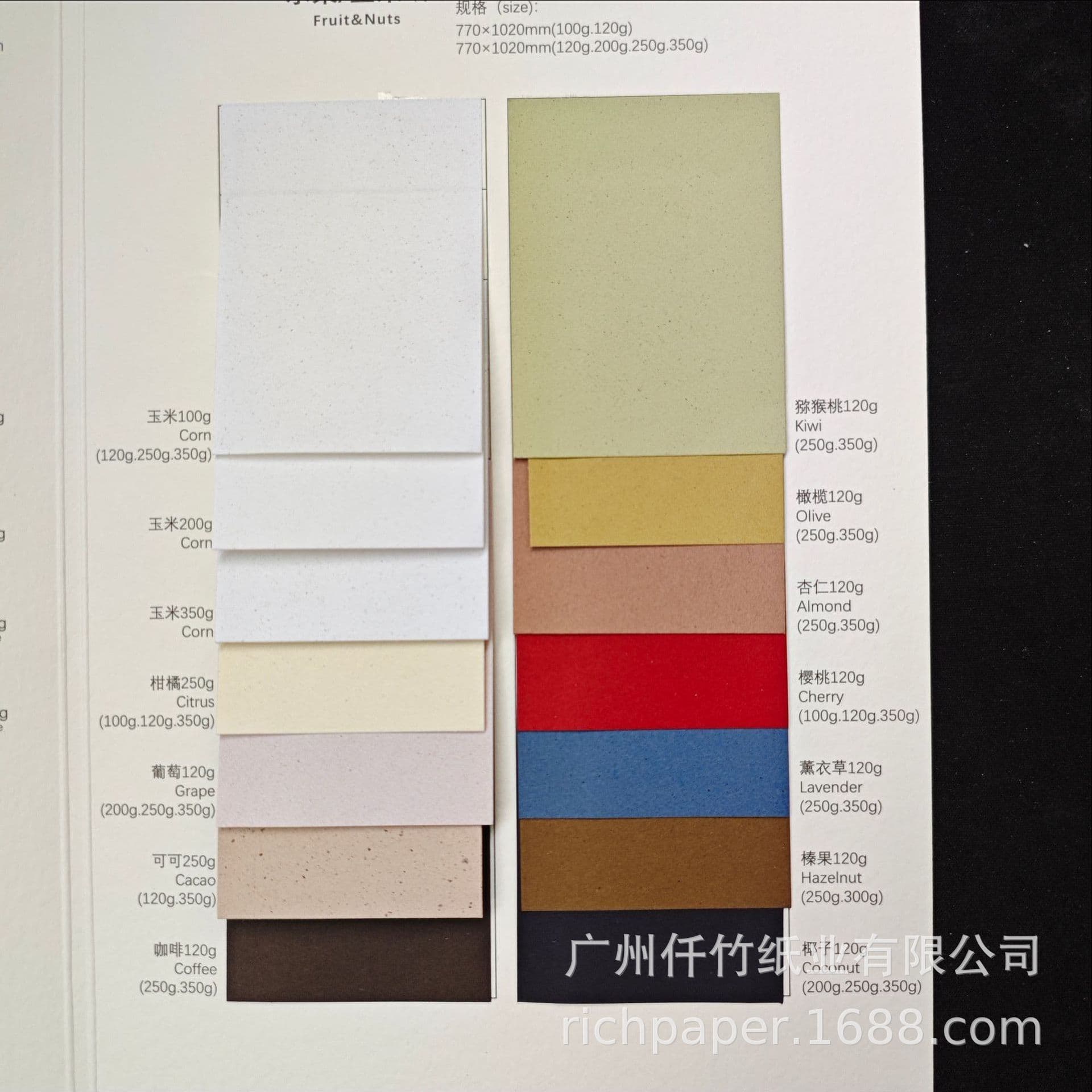 FAVINI Italian CRUSH Fruit Paper Nut Paper Eco-Friendly Printing Packaging Specialty Art Paper