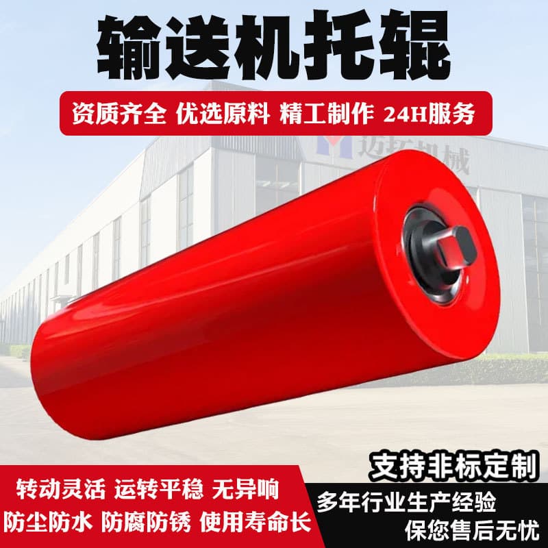 Conveyor Belt Roller Diameter 108 Dustproof Waterproof Silent Baked Enamel Trough Roller Steel Plant Belt Conveyor Roller