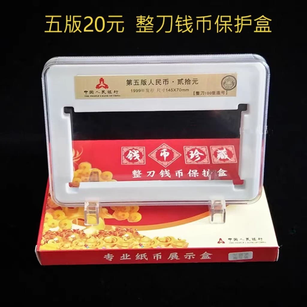 Fifth Edition 20 Yuan Knife Coin Graded Holder 1999 Fifth Series Twenty Yuan Banknote Whole Knife Currency Protective Case