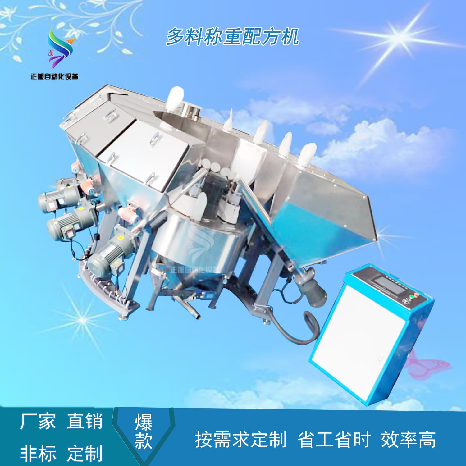 Wholesale Food Powder Intelligent Weighing Batching Machine Industrial Automatic Multi-Material Batching Scale Traditional Chinese Medicine Powder Quantitative Formulation Machine