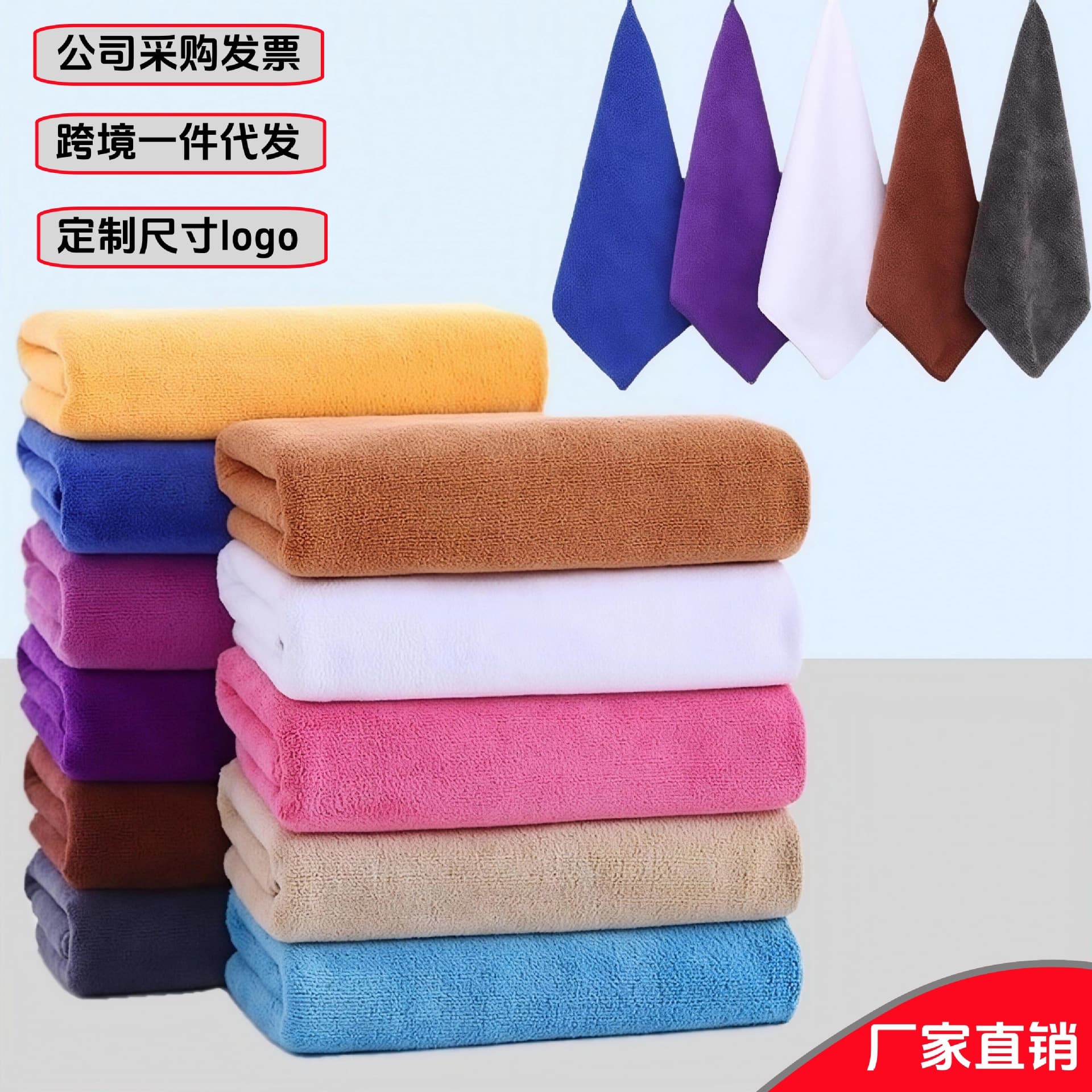 Ultra-fine fiber thickened absorbent towels for household cleaning, beauty salon and hotel towels, bath towels, bed sheets with logos.