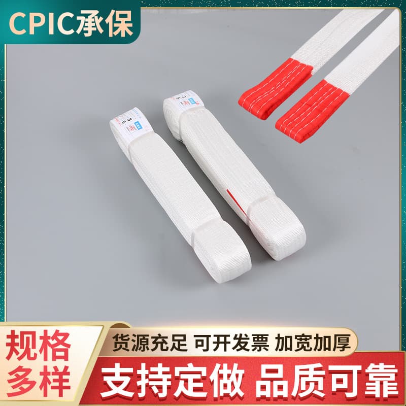 Lifting sling thickened crane white polyester sling large tonnage lifting tool flexible industrial flat sling