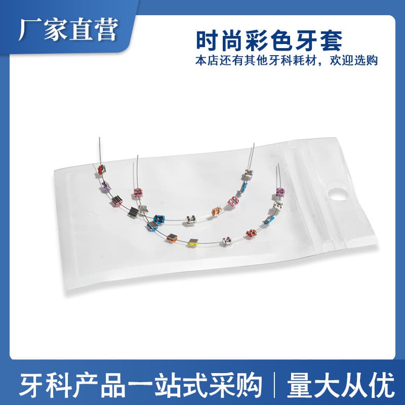 Colorful Dental Retainer Orthodontic Appliance Decorative with Hook without Hook Full Range of Colors Adult Oral Care Chemicals