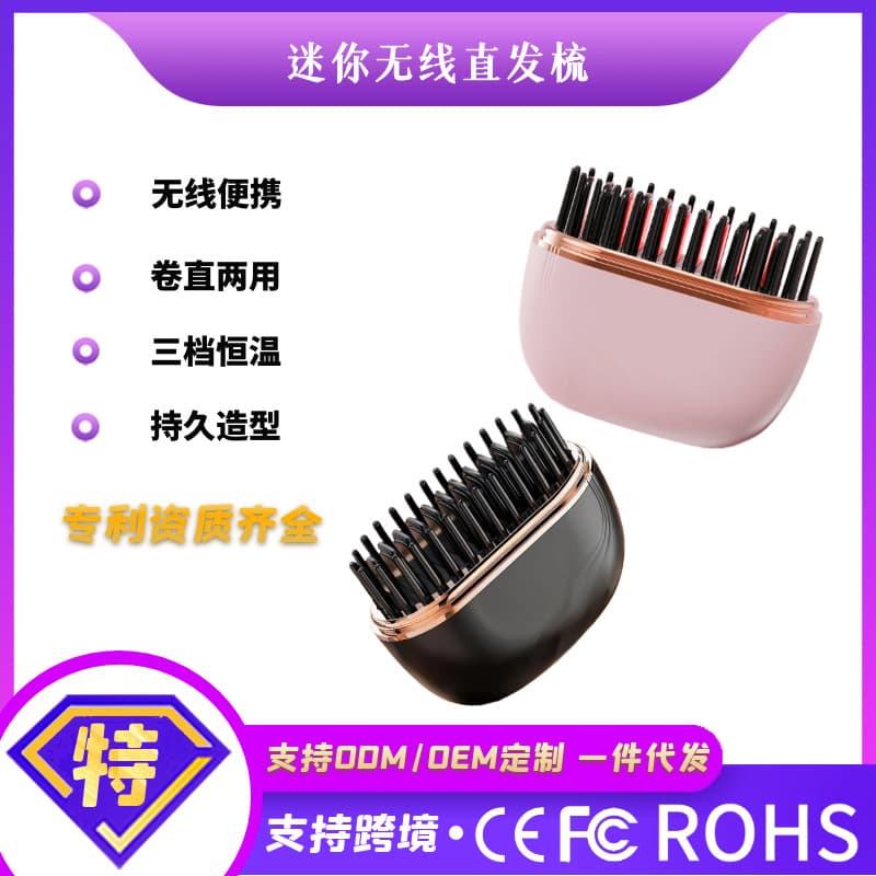New Wireless Charging Hair Straightener Brush, Hair Care Styling Comb for Home Use, Long Hair Volumizing Tool