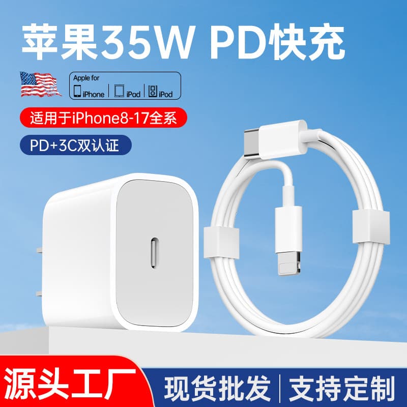 Charger Compatible with Apple 17 Pro Fast Charger PD 35W Charging Head for iPhone 15 Phone Charger Data Cable