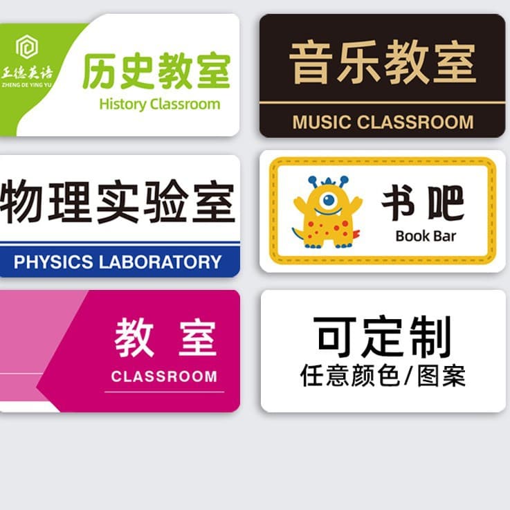 Acrylic Classroom Department Sign, Class Sign, Training Center School Door Plate, Office Classroom Department Grade Sign
