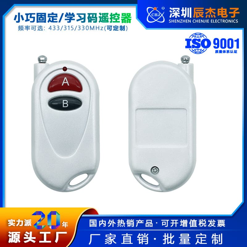 Chenjie Wholesale 315/433 RF Remote for Smart Home LED Lighting, Access Control Security Alarms