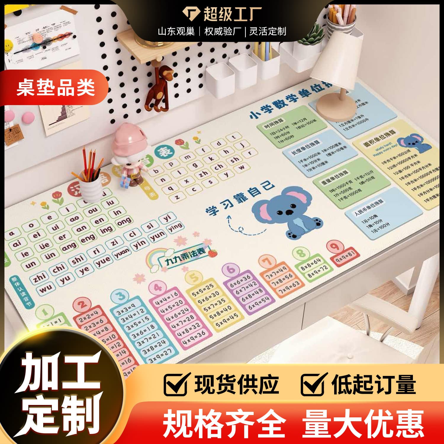 Desk mat table mat primary school children study table special writing desk computer office desk cloth desktop protection mat
