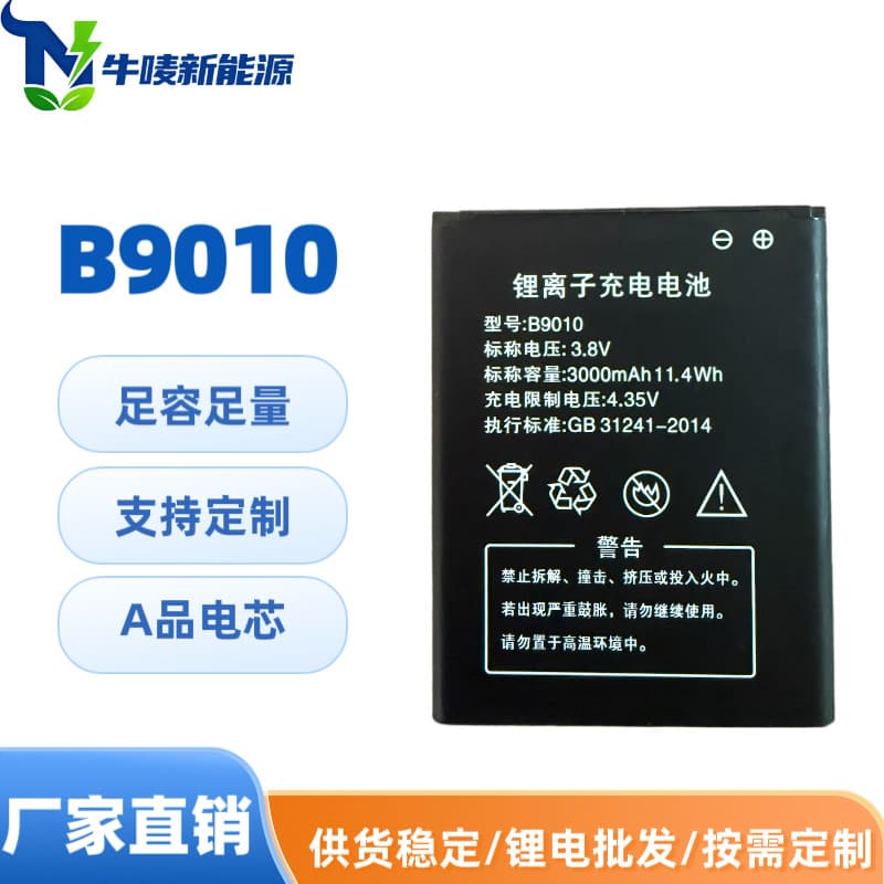 B9010 Portable WiFi Battery 4G Xunxun 505060 Xinyi D623 D523 D921 LR112 G41 Power Supply