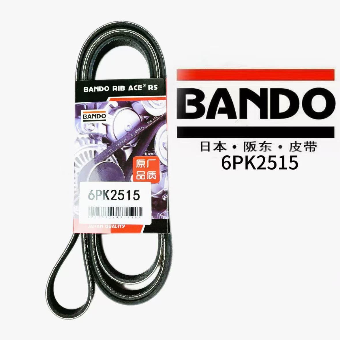 BANDO 6PK2515 Engine Drive Belt for Phaeton/Touareg, Audi Q7