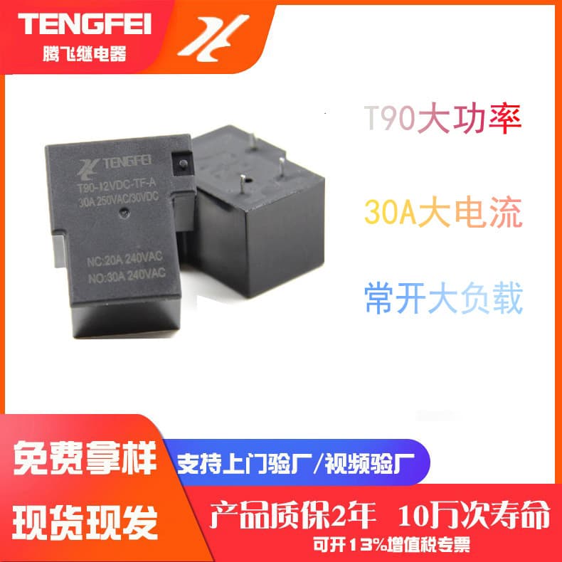 Tengfei JQX-105F t90 Relay 30A DC High Power 24V Small Relay 12V 4-Pin Normally Open