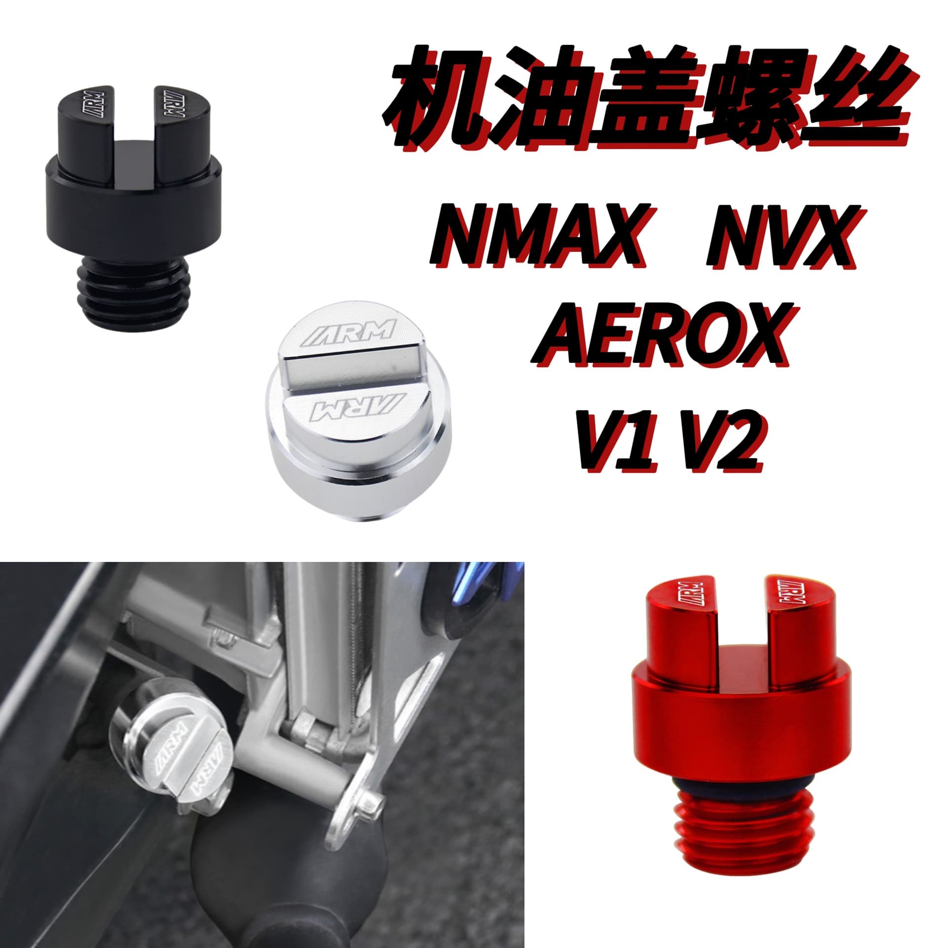 Motorcycle Oil Dipstick Screw Accessories for NMAX/NVX/AEROX155 V1V2 Modified Oil Cap Screw