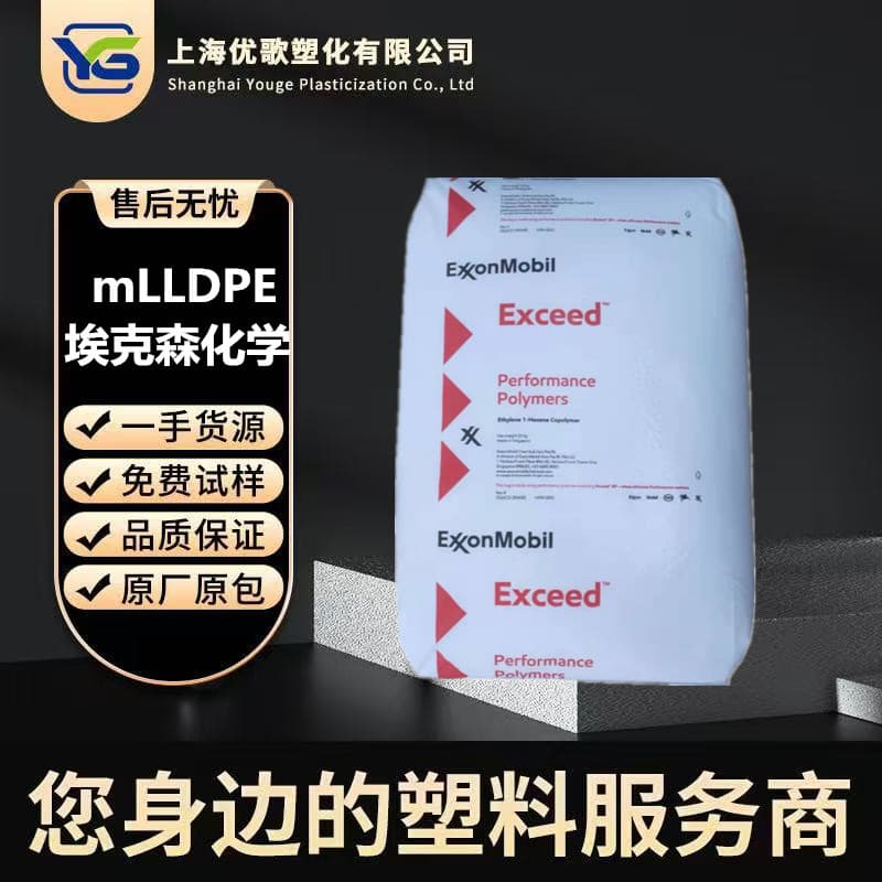 mLLDPE Exxon Metallocene 3518CB Film Grade Cast Stretch Packaging Film Impact Resistant Material