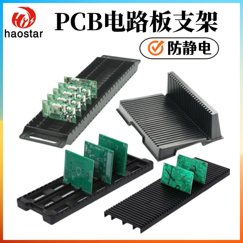 Anti-static circuit board storage rack bar-type card plate striped double-ear PCB turnover rack H-type SMT tray insert