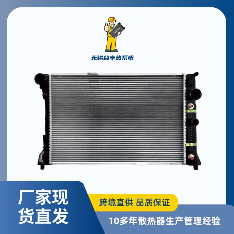 Compatible with Mercedes-Benz 2007-2014 C180/C200/C250/C300 Car Radiator Water Tank