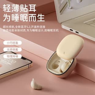 PRO999 Sleep Noise-Canceling Earbuds, Ultra-Long Battery Life, Mini In-Ear Wireless Bluetooth, Private Mold Sports Cross-Border Earphones