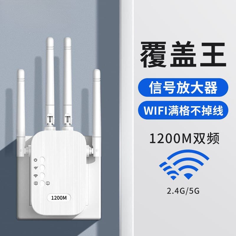 WiFi Signal Booster Amplifier Wireless Repeater to Wired Gigabit 1200M Router Network