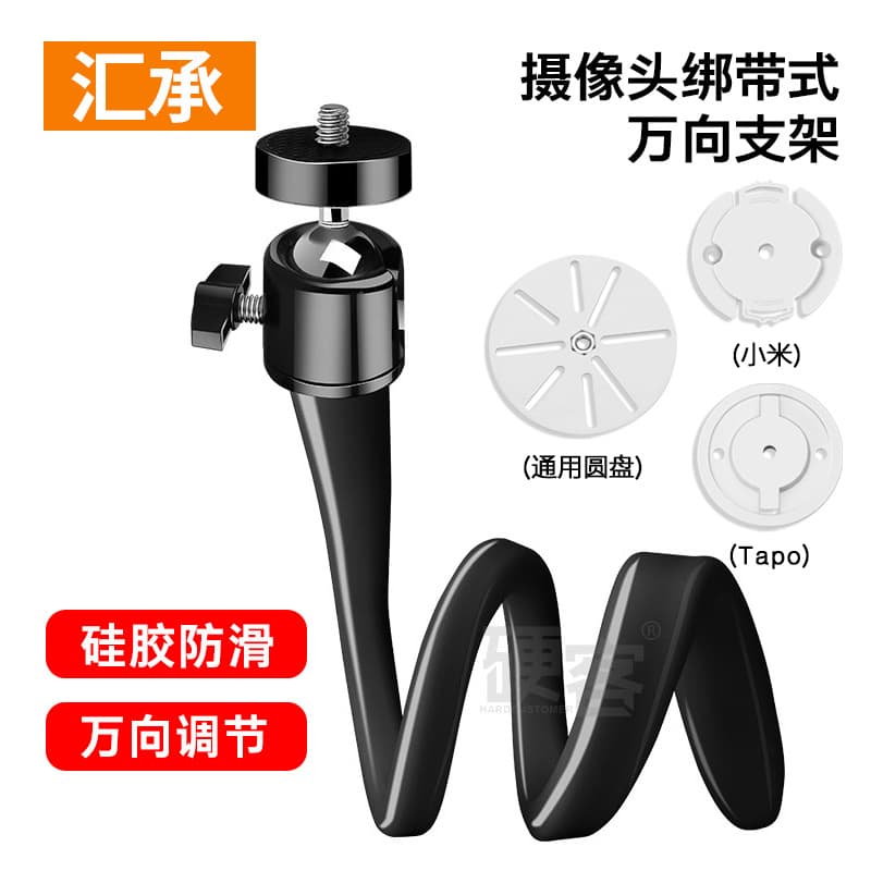 Cross-border Home Security Camera No-Drill Bracket Baby Monitor Wrap Mount Compatible with Xiaomi Tapo