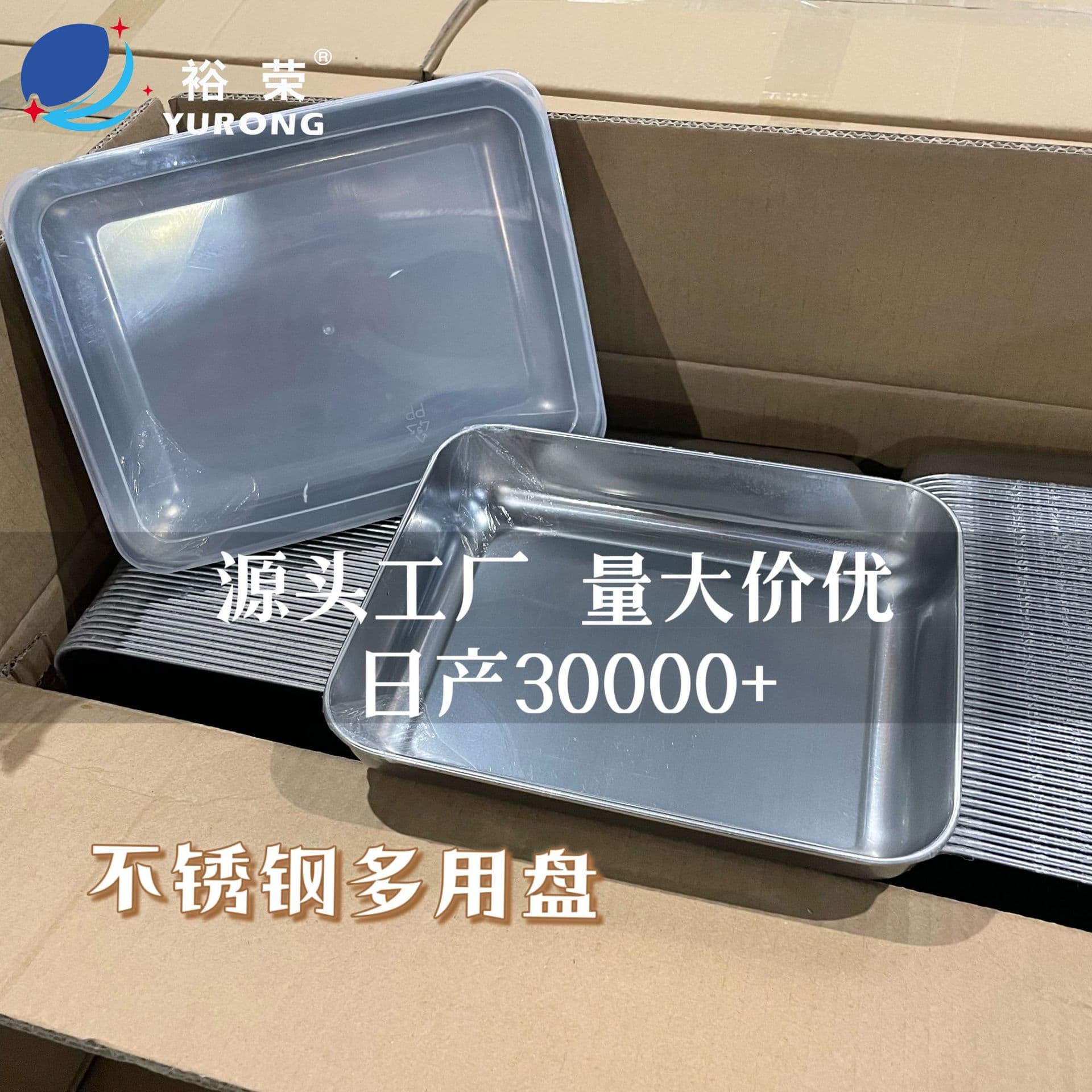 Stainless Steel Towel Plate, Tiramisu Plate, Cold Dish Plate, Flat Square Plate, Rice Plate, Fresh-Keeping Box, Food Prep Plate, BBQ Plate