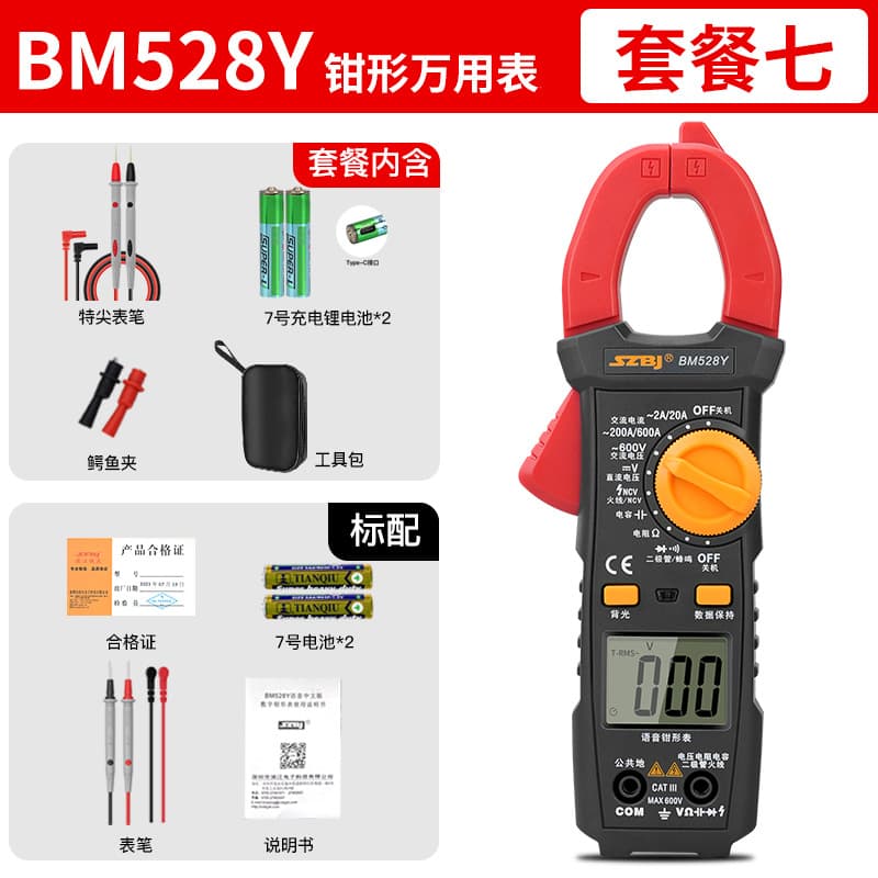 Binjiang Clamp Meter Digital Multimeter AC/DC 600A Electrician Special High Precision Clamp Multimeter BM5266