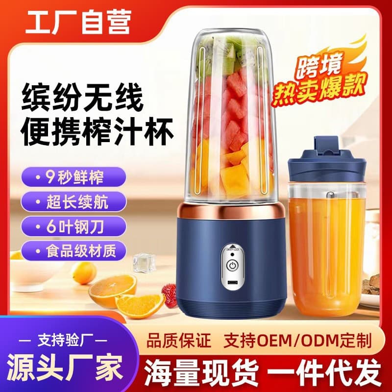 Portable Juicer Cup for Travel, Home Multifunctional Small Wireless Blender, Student Automatic All-in-One Juicer