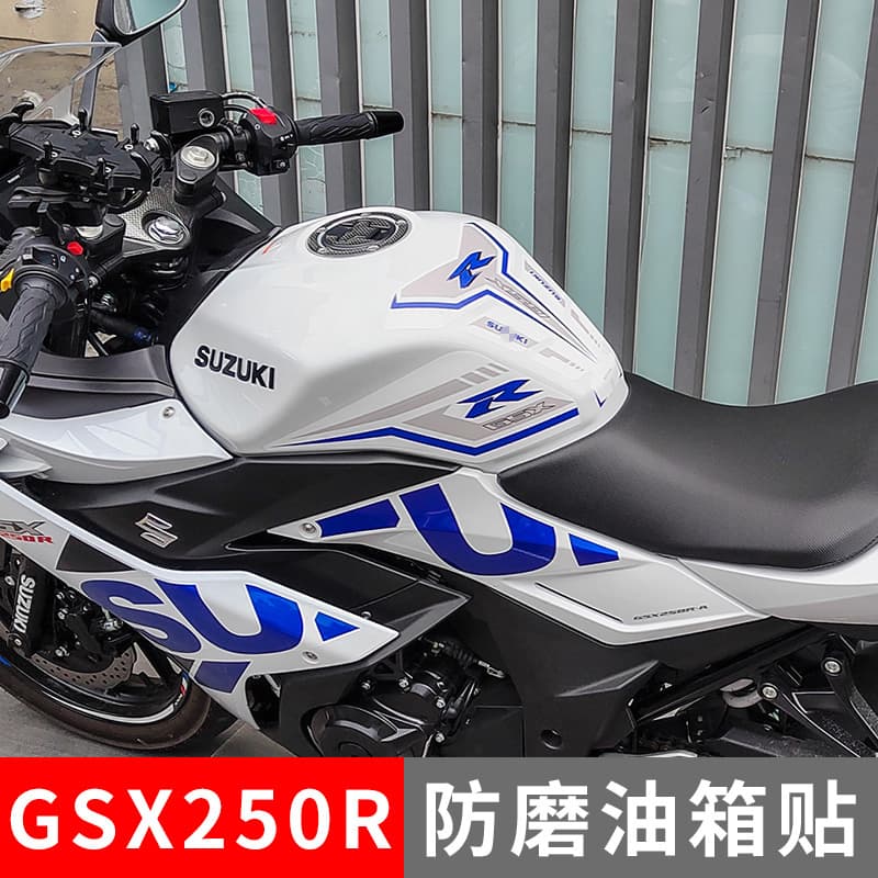 Suzuki GSX250R Motorcycle Tank Sticker XCR300 Fishbone Sticker Haojue Suzuki DL250/1050 Anti-Slip Sticker
