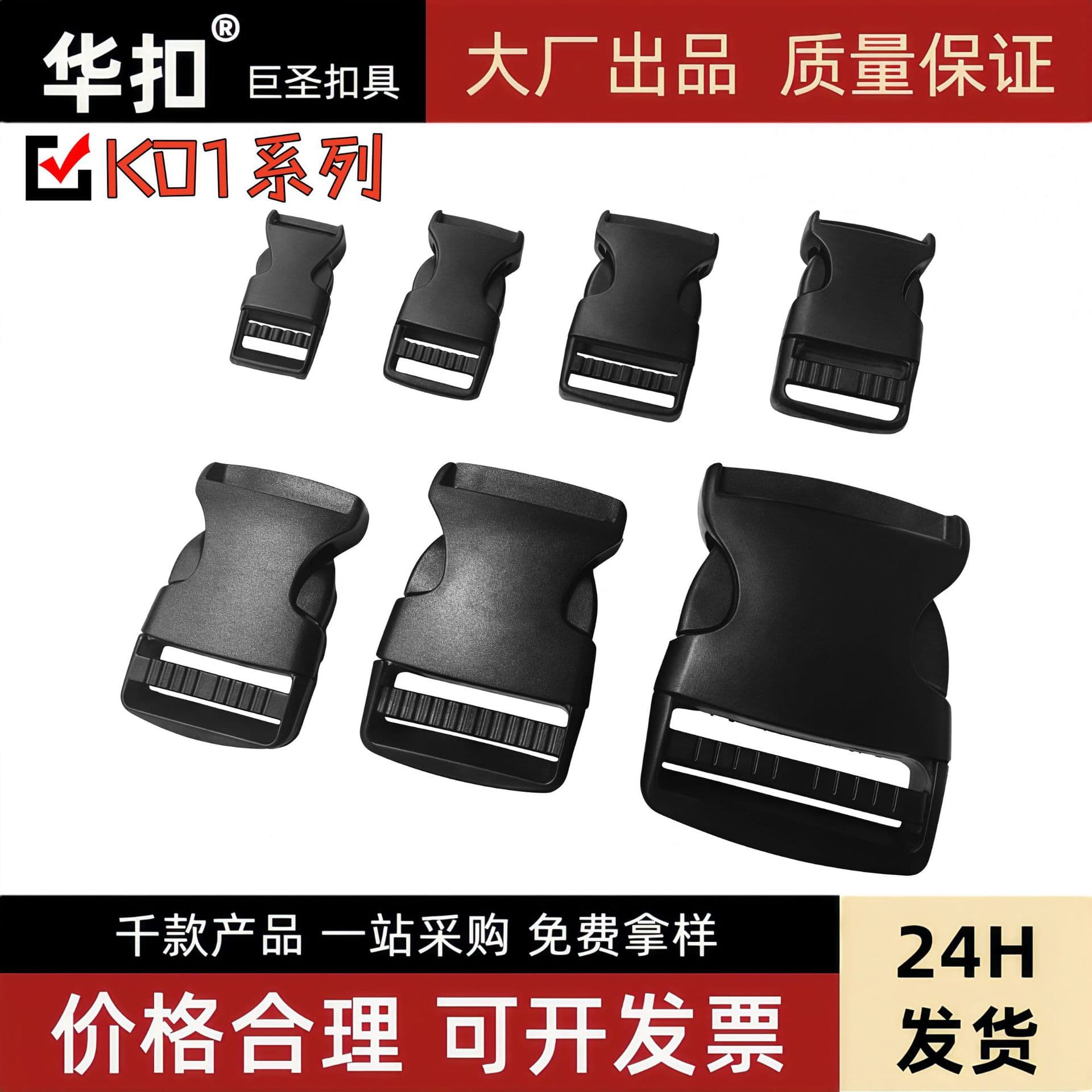Source factory direct sales backpack buckle 2.5 black plastic socket buckle school bag buckle plastic buckle environmentally friendly mother-in-law