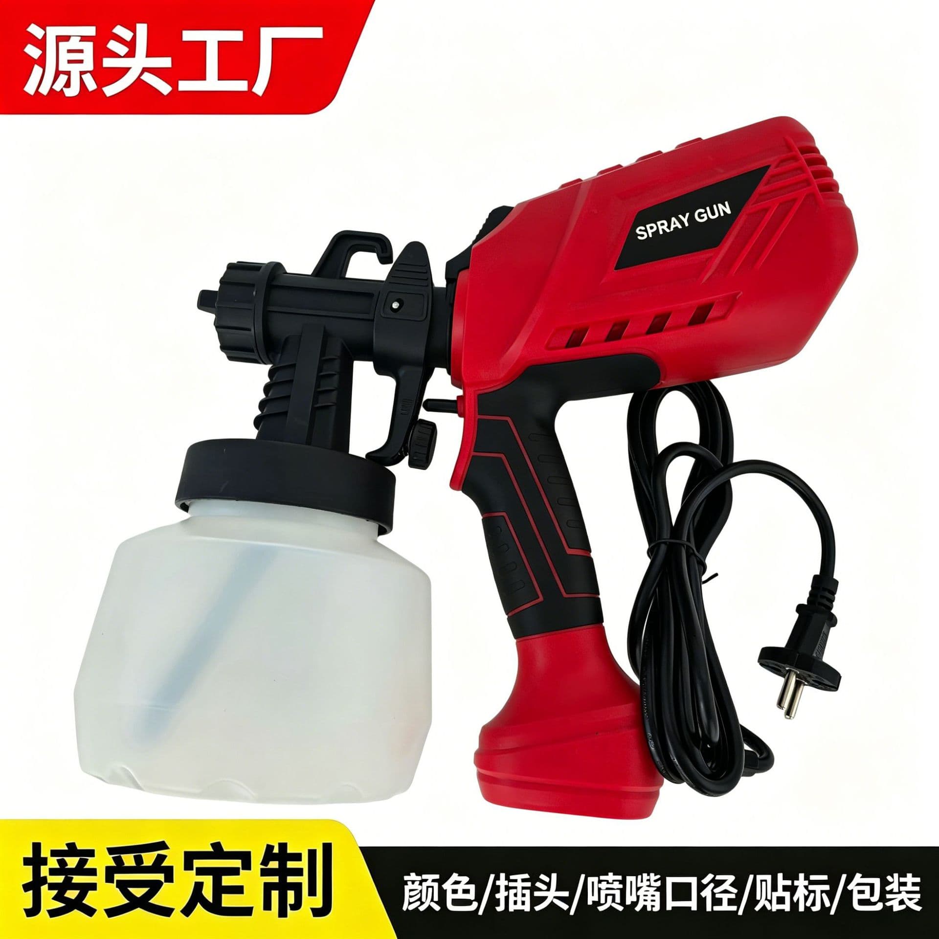 Electric spray paint gun high-power household spray paint all-in-one machine high atomization spray bottle spray gun cross-border