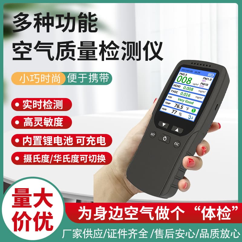 Home Indoor High-Precision Haze, Dust, Formaldehyde Air Quality Detector English Version Genuine Dingmeng