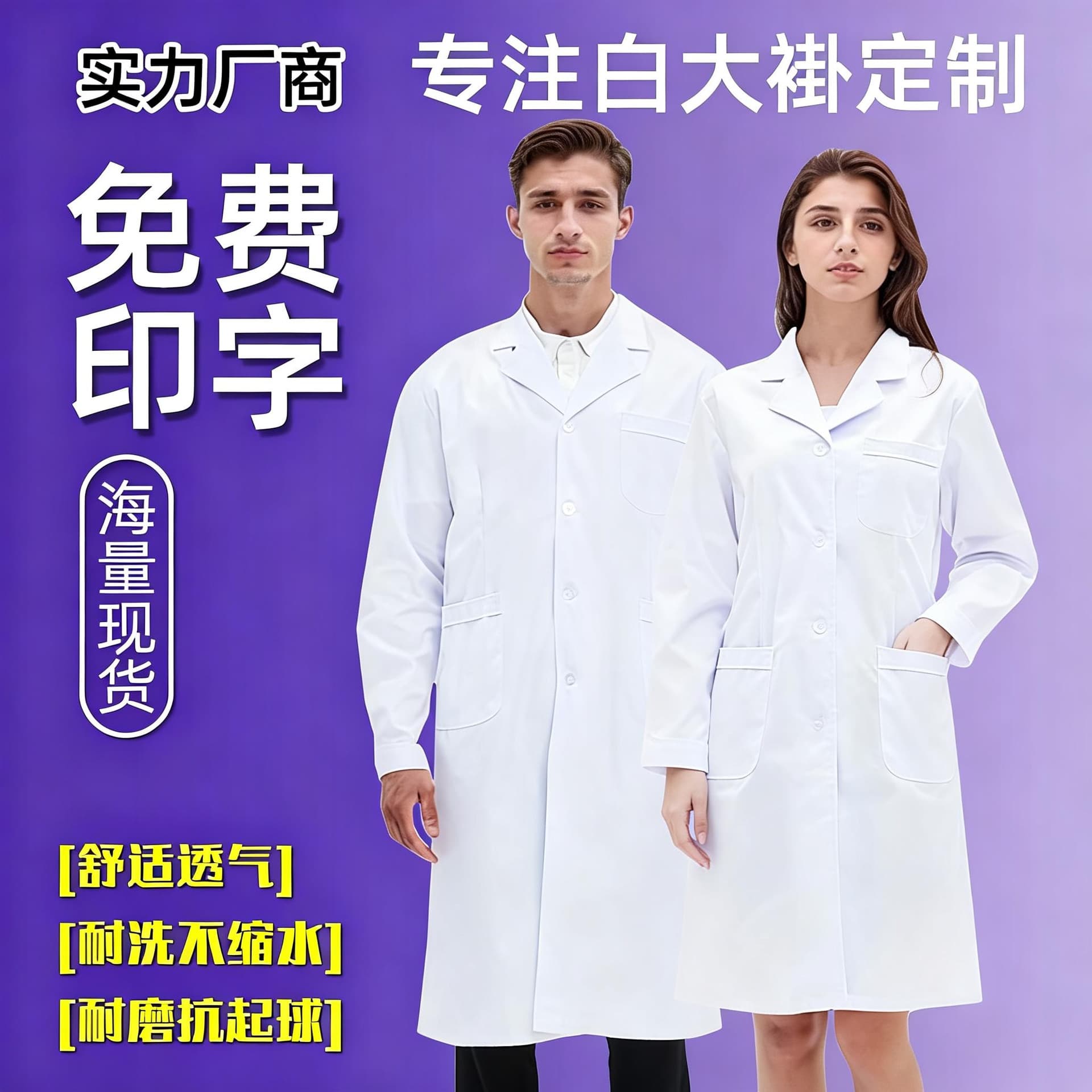 White Lab Coat Doctor Nurse Workwear Women Student Laboratory Training Uniform Custom Logo Printing Wholesale
