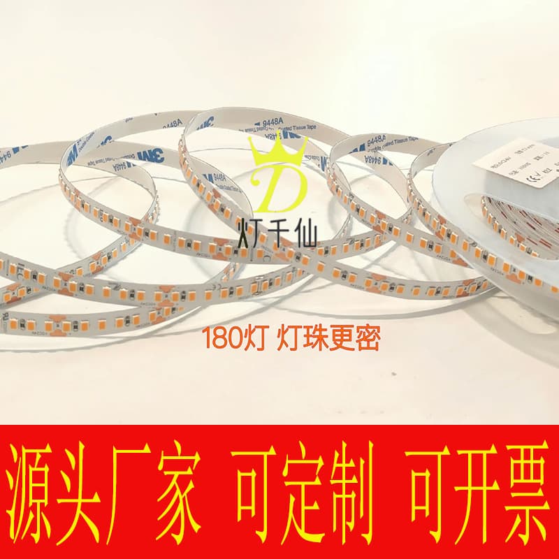 High Pressure High Color Rendering LED Strip Lights Low Voltage Indoor Decorative No Flicker Full Spectrum Lighting Strips