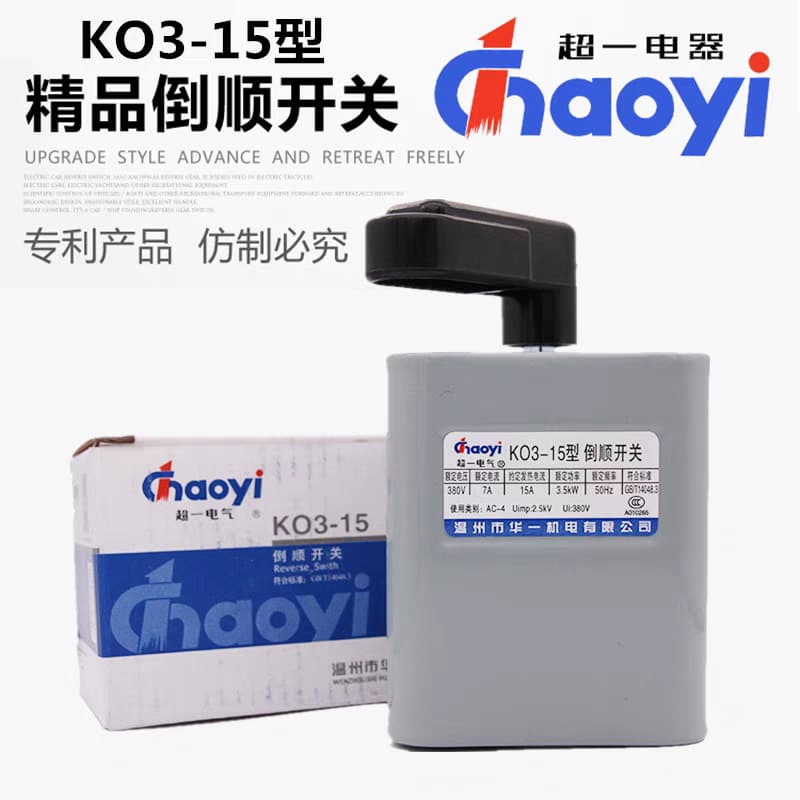 Reversing Switch Three-Phase Single-Phase Forward Reverse Switch Hua Yi Super One KO3-15/KO3-30/15A/30A/K03