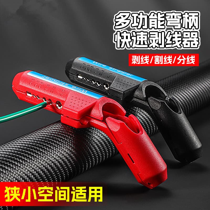 Wire Stripper Pliers, Portable Handheld Quick Multi-Function Wire Stripper, Electrician Cable Peeling Manual Stripping with Curved Handle