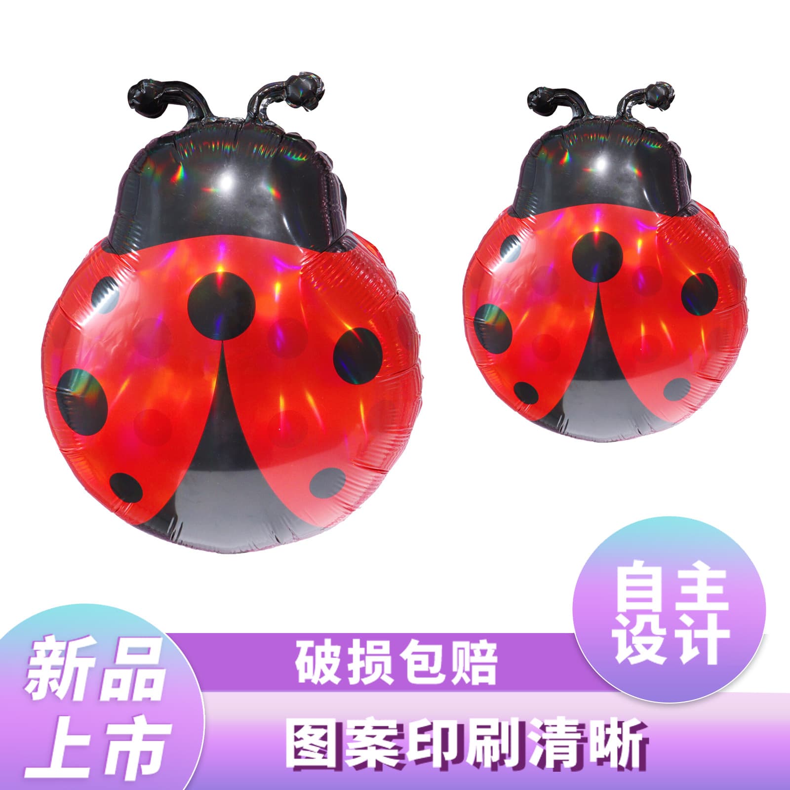 Cross-border new product rainbow film seven-star ladybug shape aluminum film balloon insect theme party decoration balloon