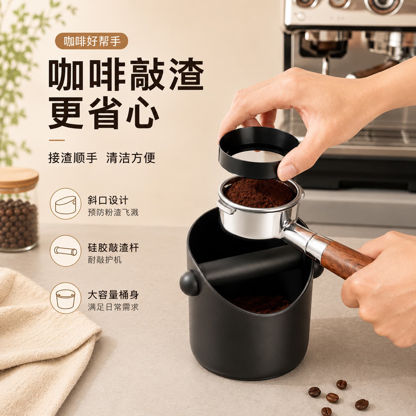 Semi-Automatic Coffee Machine Mini Knock Box, Knock Box, Thickened Plastic Home Coffee Round Knock Box Storage Tool