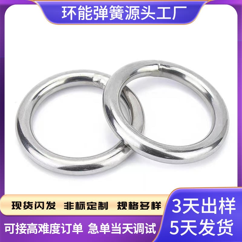 Stainless steel ring, large and small 0-shaped ring, fishnet open ring, welded closed ring, customized