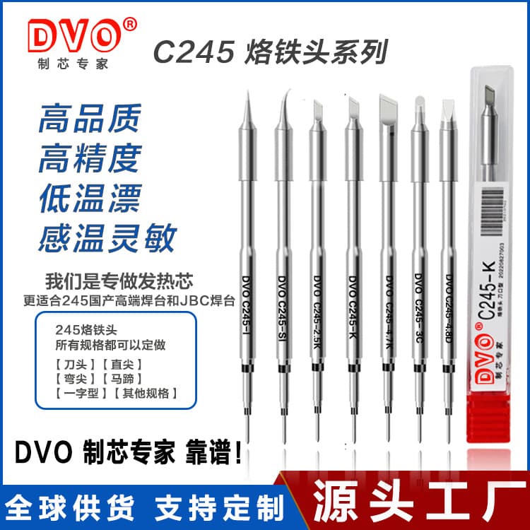 DVO C245 Soldering Iron Tip Blade Straight Point Bent Universal C470 JBC Welding Station Handle Heating Core Parts