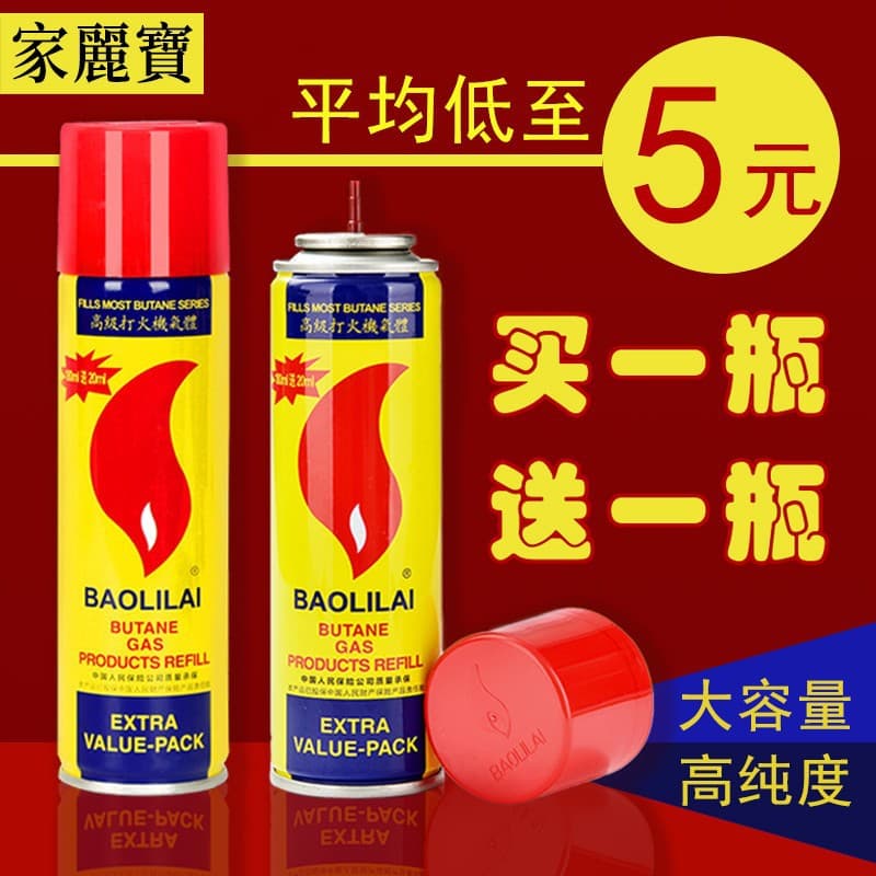 Lighter inflatable bottle gas liquid windproof advanced gas tank spray gun special gas bottle butane universal direct flush