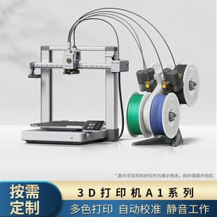 Bambu Lab A1 Desktop FDM High-Speed Multi-Color 3D Printer