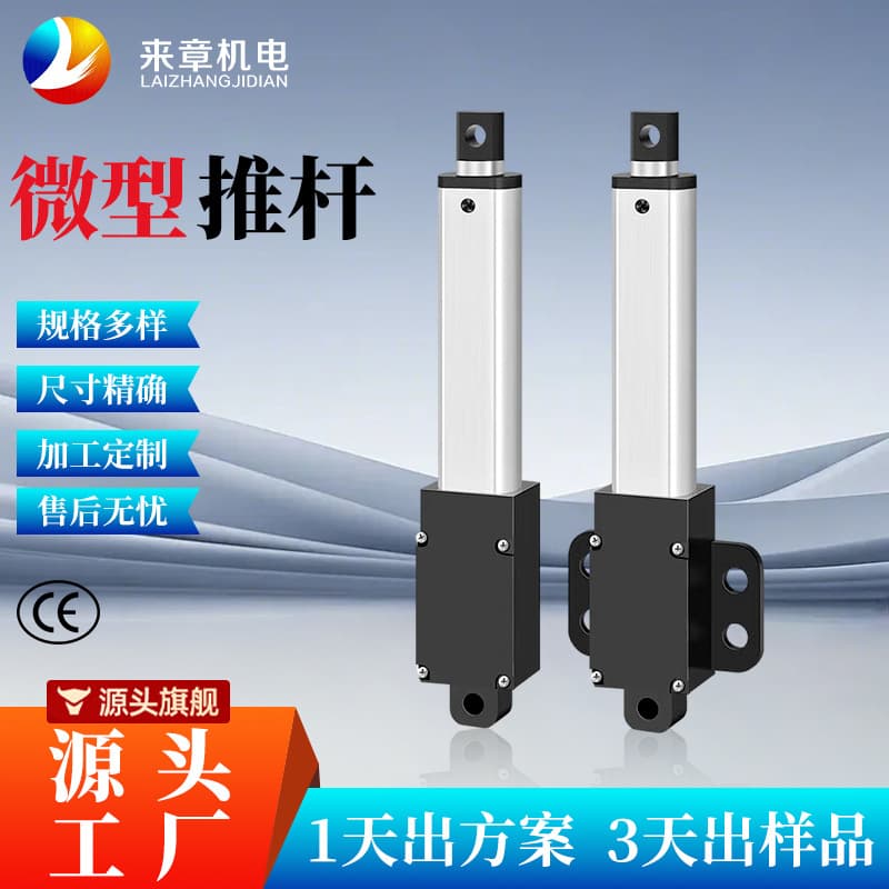 Factory Direct DC Electric Linear Actuator Micro Mini Actuator Stroke 10-300MM for Home and Industrial Use